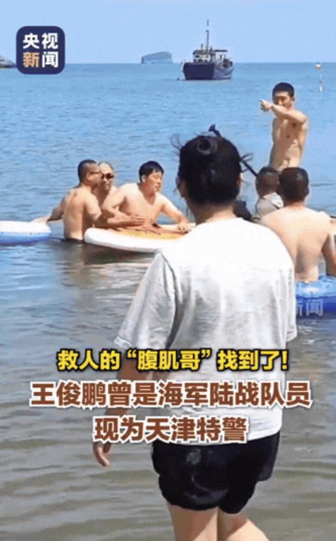 那个勇救落水男孩的“肌肉男”找到了，他的两个身份都不一般。最近，辽宁大连海边发