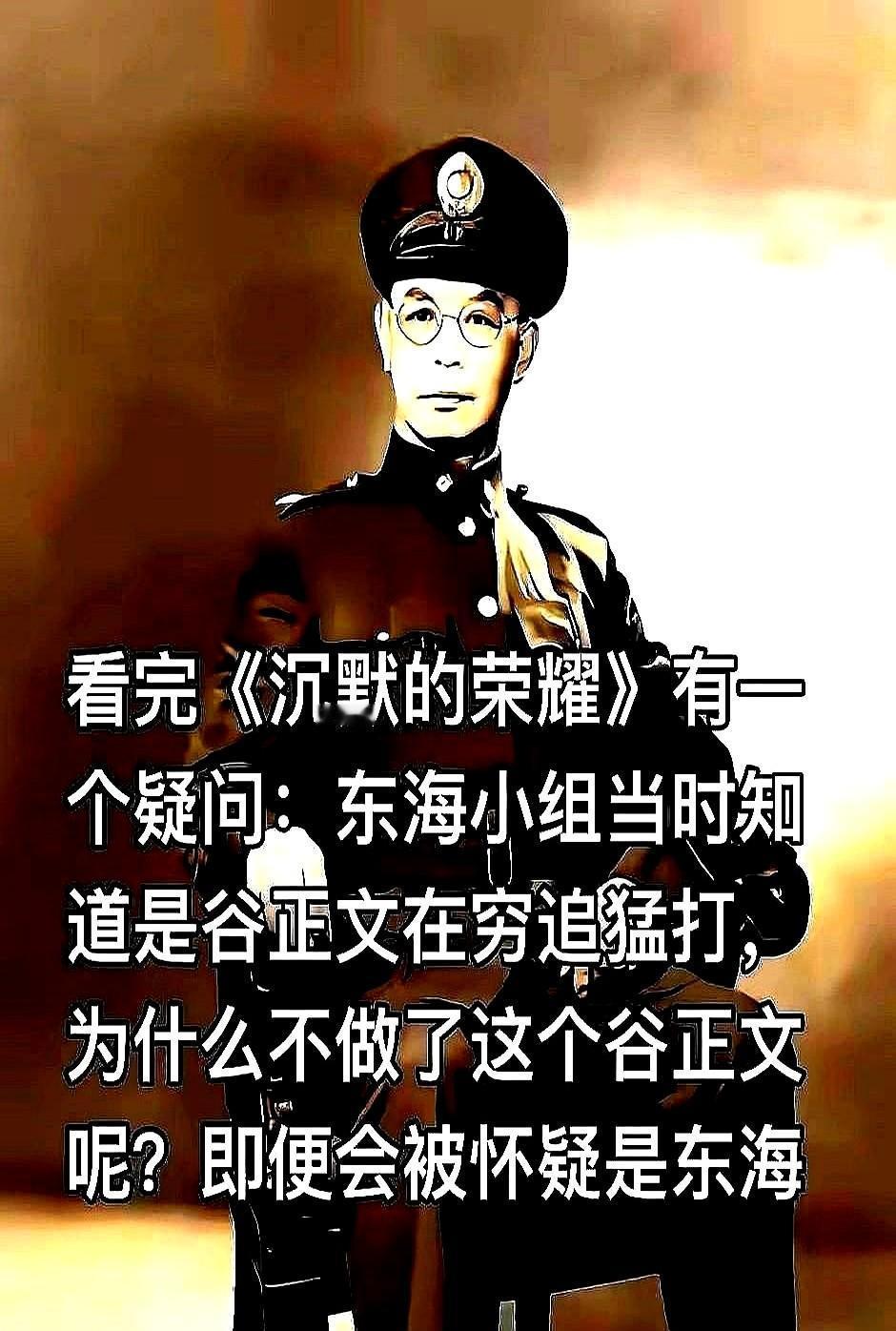 吴石案真凶不是谷正文，是叶翔之。影视剧硬把他俩掉包，为的是好演、好看、好卖票。