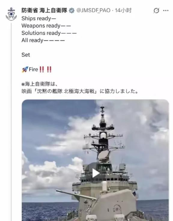 真是吃了豹子胆，针对解放军11月17日开始的黄海军演，日本自卫队竟公然挑衅。