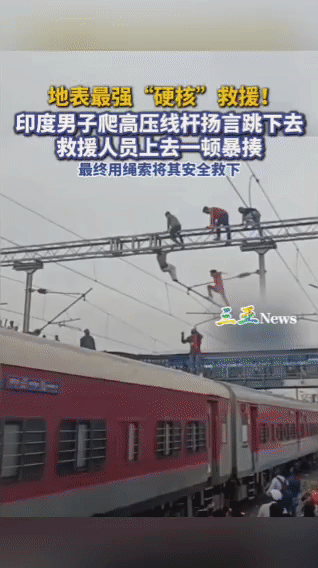 自杀未遂，反倒被救援人员一顿暴揍？这脸都丢到国外去了，简直太奇葩了！印度