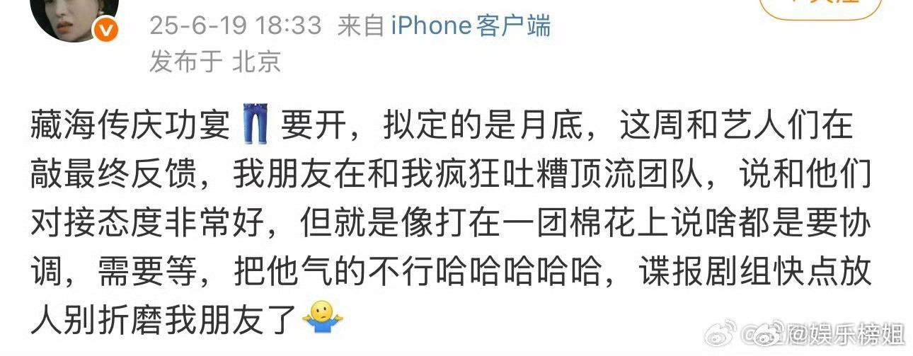 藏海传庆功宴在协调肖战档期网传藏海传月底有庆功宴🤩肖战的档期还在协调，对接