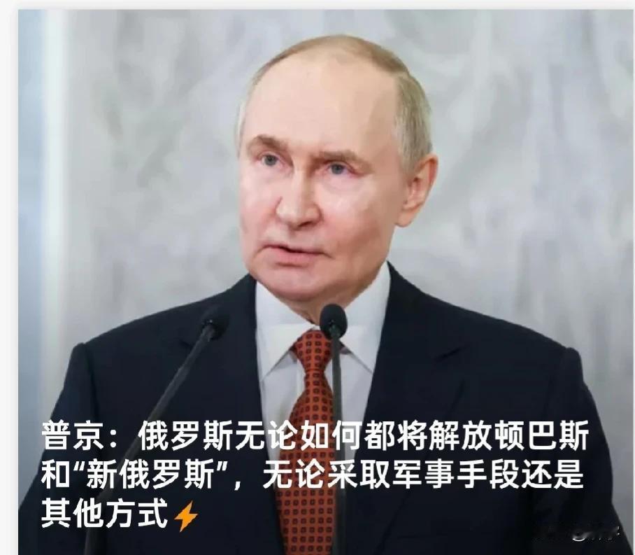 普京警告欧洲后再放狠话！特朗普失望了！继普京日前警告欧洲，如果欧洲突然发动战