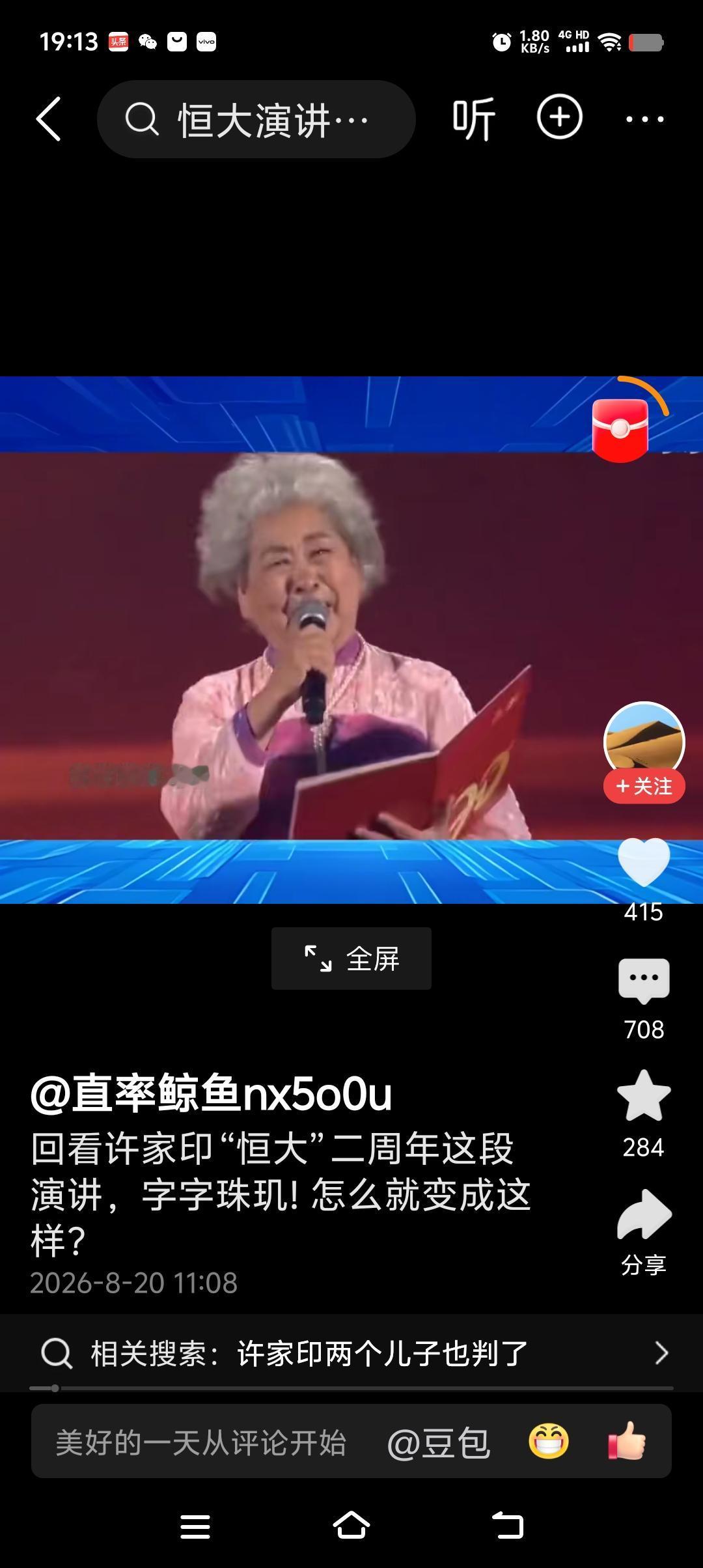 最后一次挣钱！