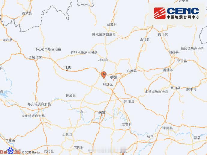 柳州再发生地震柳州地震的原因找到了同一天接连发生两次5.2级地震，两次震源位置几