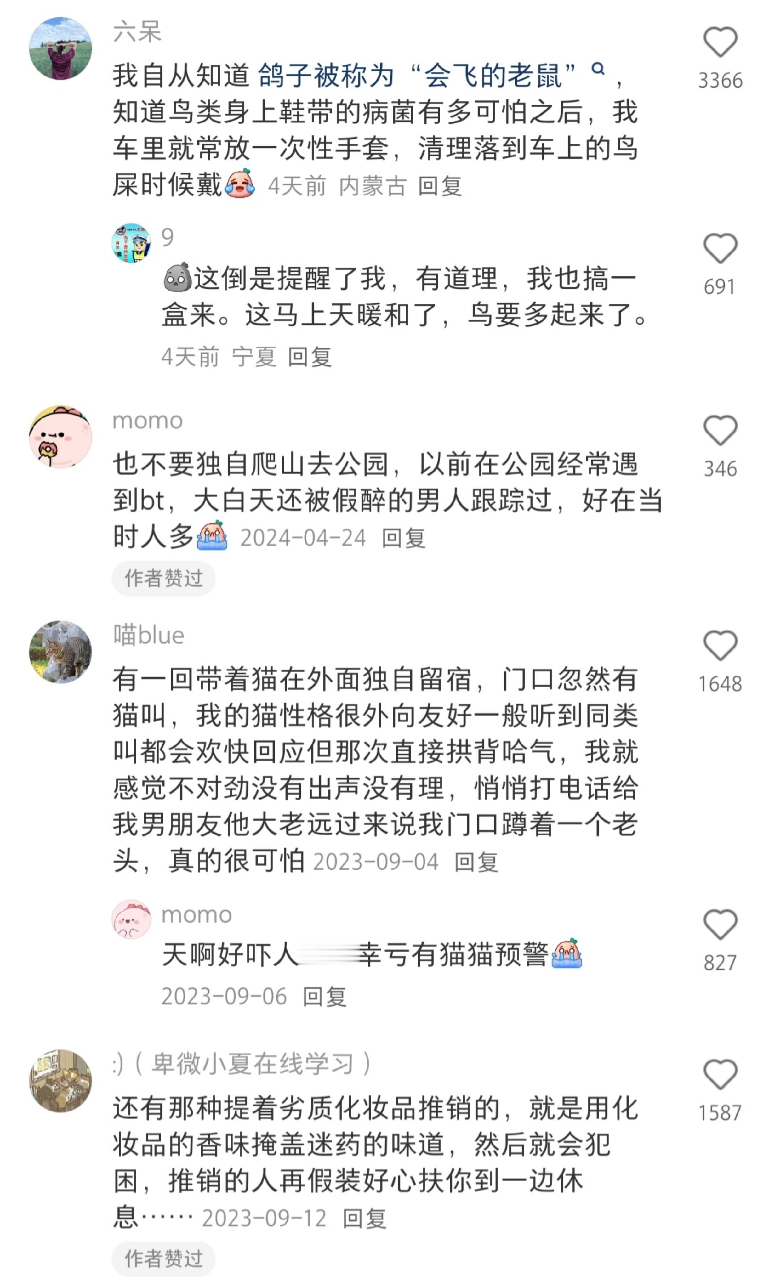 这个世界没有你想象的那么安全​​​