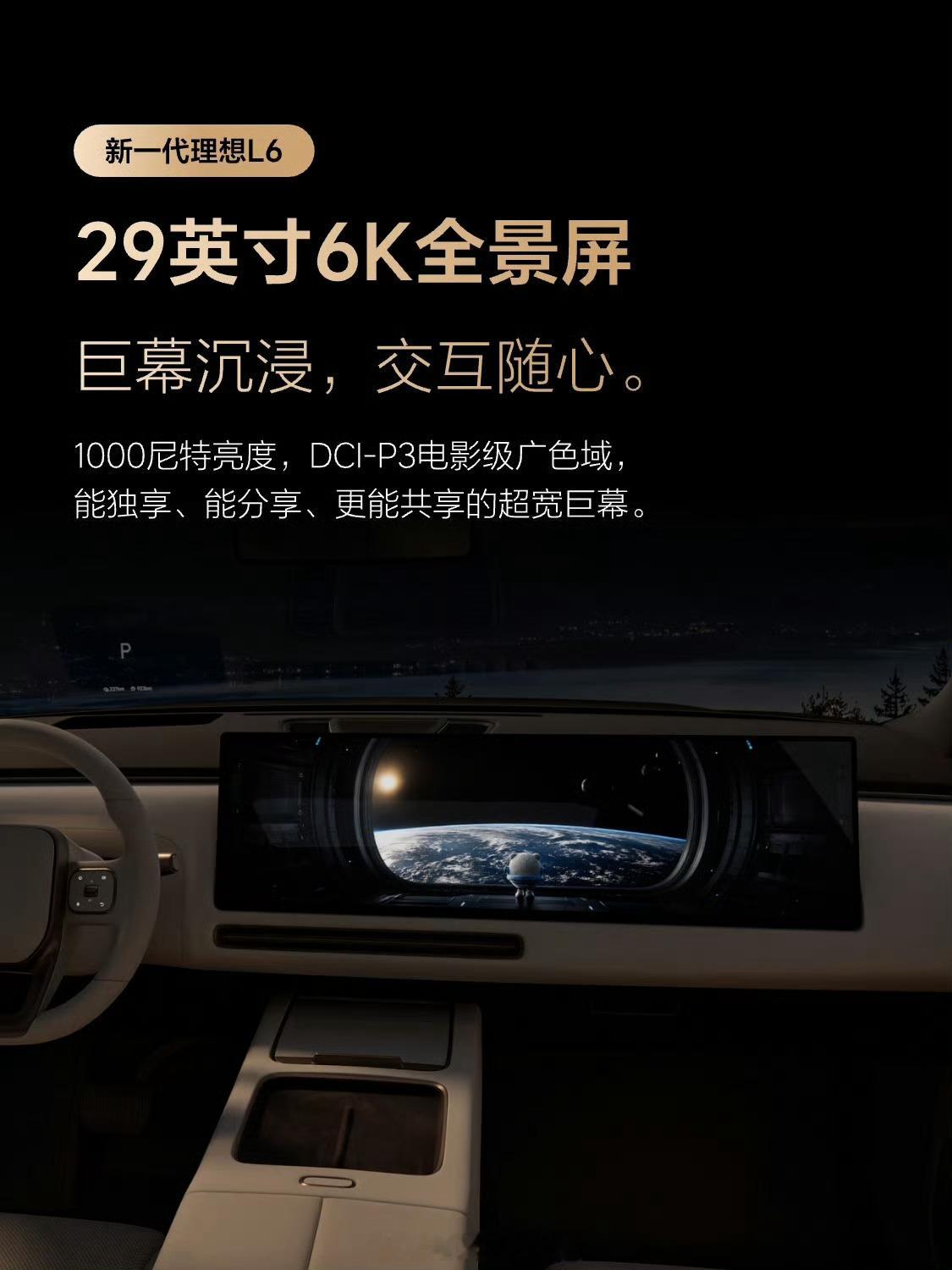 超同档的两台科技旗舰，L8和L9已经发布完了，这两款车可以说，应该是属于本价位段