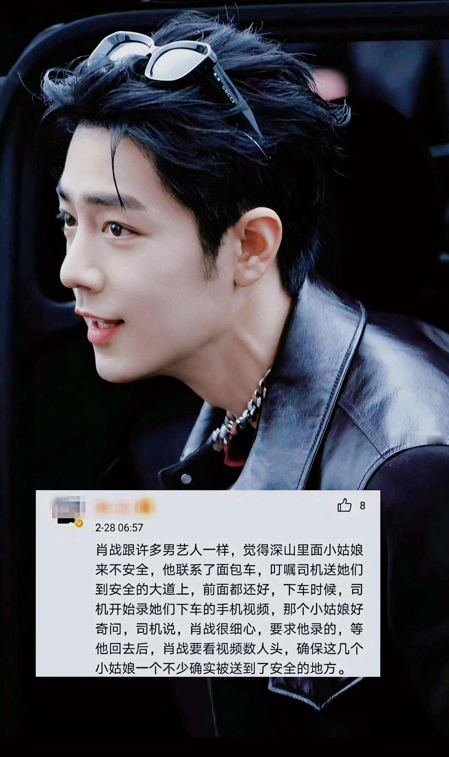 知世故而不世故！翻遍无数路人、同事、群演留下的细碎记录，才读懂肖战最珍贵的底色。