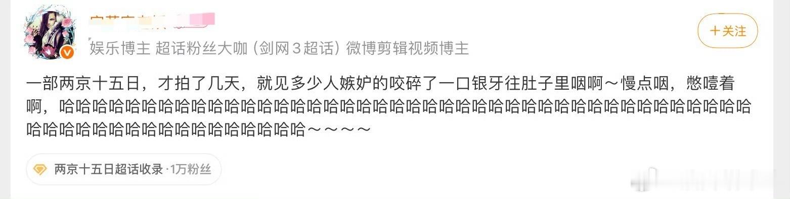 调节情绪还挺快的，谁会嫉妒​​​