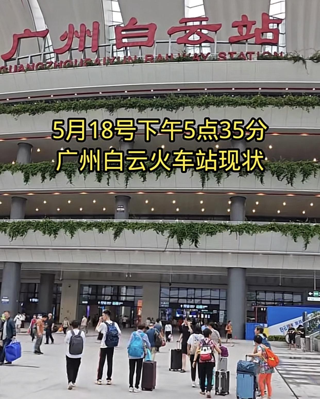 你可以质疑广州白云站投资440个亿过于庞大，投入使用快两年旅客还是廖廖无几，但不