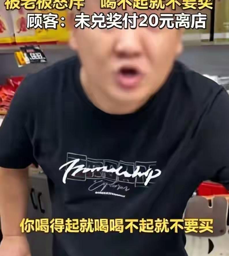 喝不起就不要买！2026年8月14日，四川乐山，女生去便利店买饮料，打开瓶盖后有