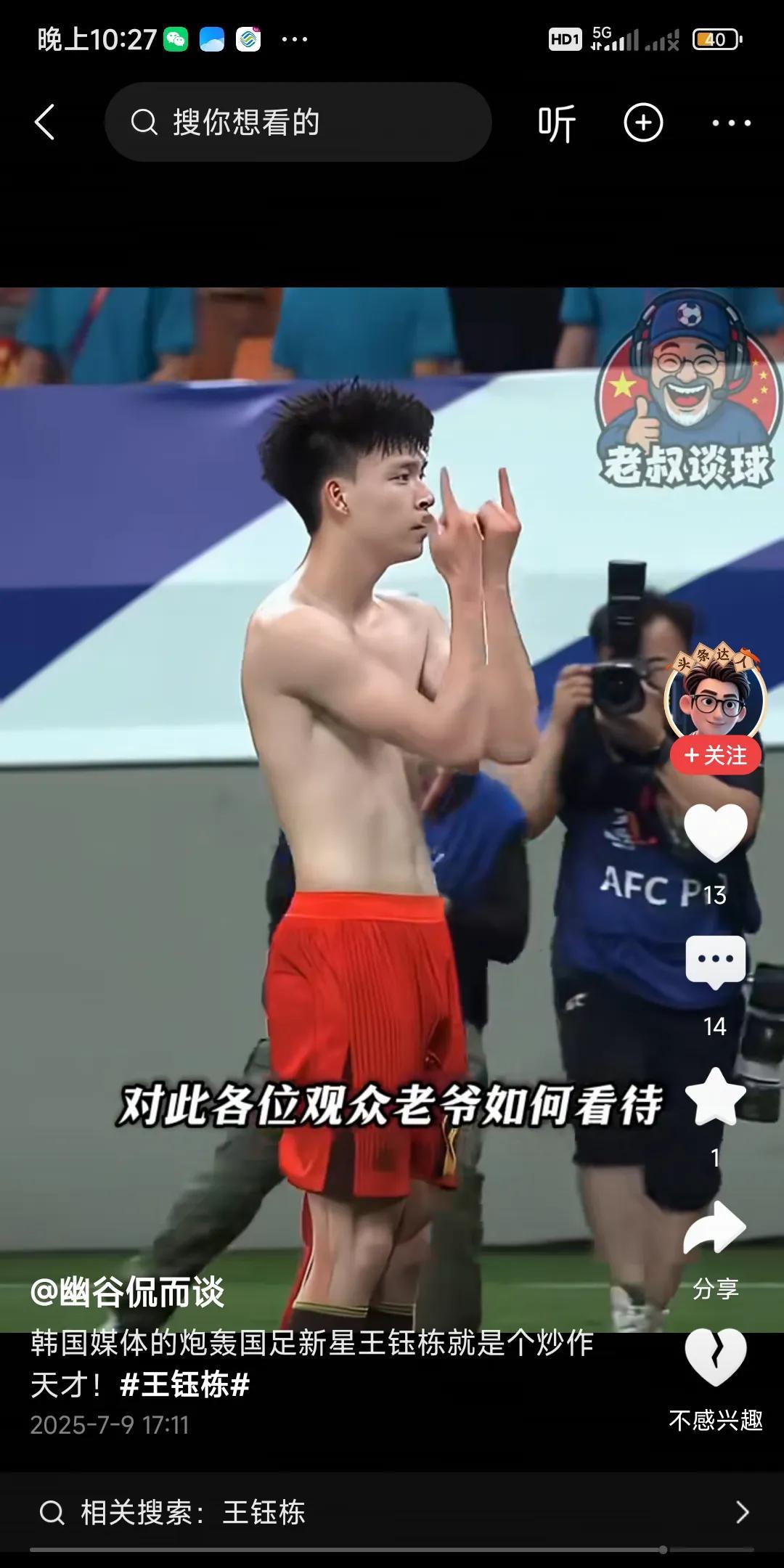 中国队希望之星王钰栋身材像平板电脑，，一点肌肉都没有，瘦瘦弱弱，怎么搞的啊，，，