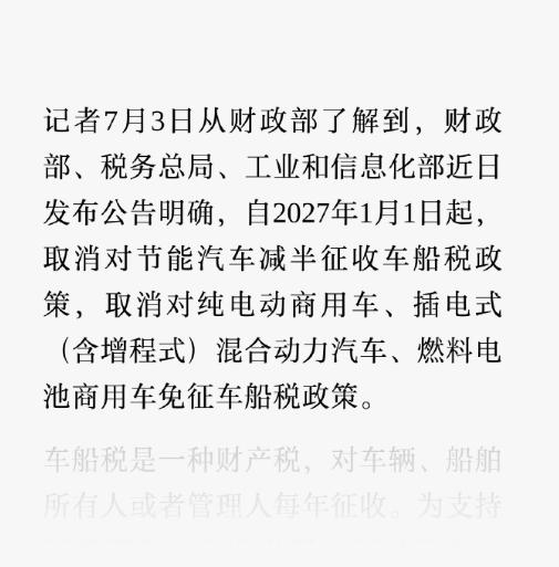 这波政策一出来，我身边好几个本来打算年底提电车的朋友，都默默把购车计划往后挪了挪