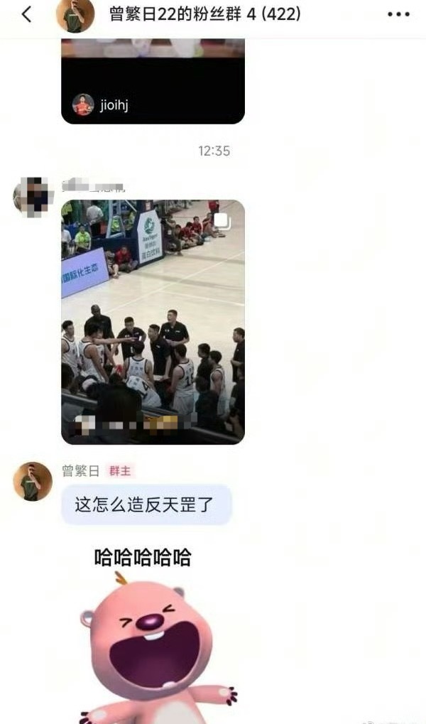 曾繁日：“这怎么造反天罡了”哈哈哈哈哈哈哈
