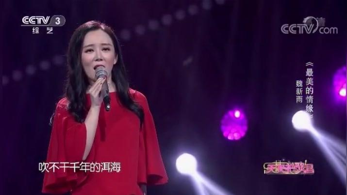 打开 魏新雨《最美的情缘》天天把歌唱现场版 打开 降央卓玛 - 雕花