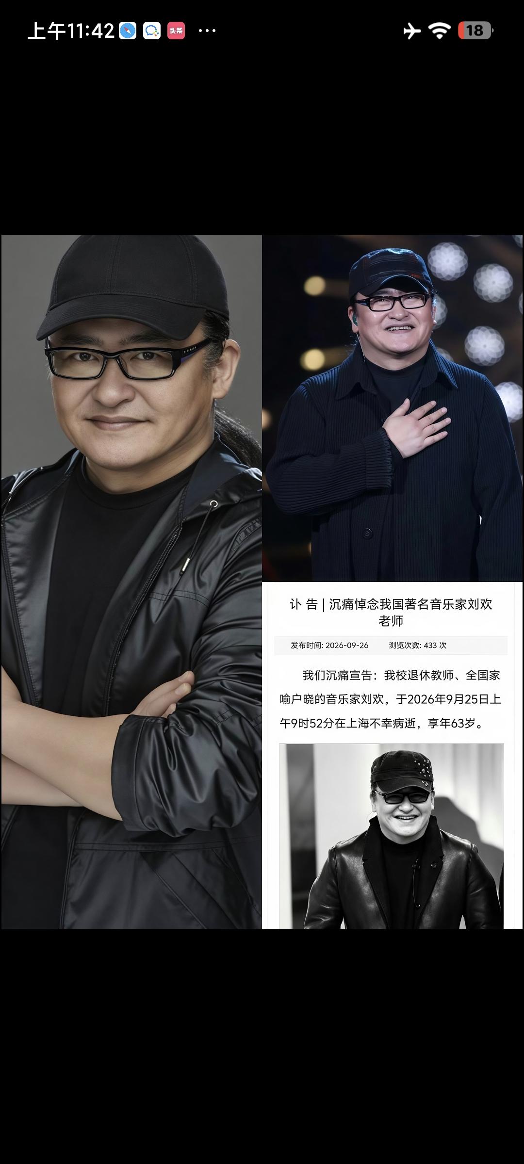 我问在医院工作的同学：刘欢家境优渥，为何年纪不大就离世了？同学叹了口气，钱并不