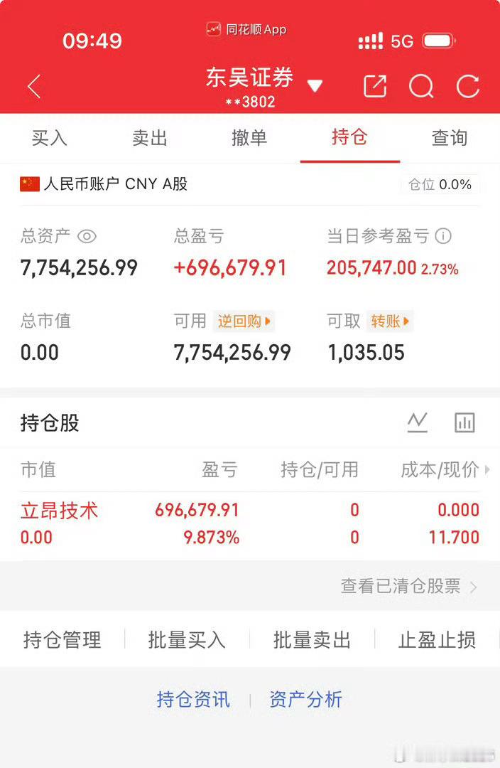 各位战友！立昂JS***603我全部出来了，记得给我点赞评论666助威！