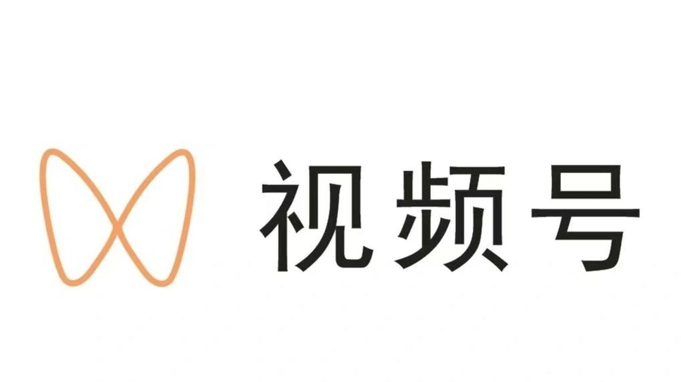 视频号5000字干货,全面解析视频号新生态、新机遇、新方法