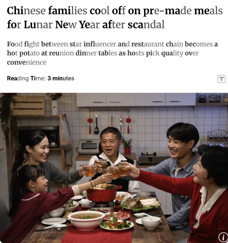 外媒：2026年春节期间，中国家庭对预制菜的态度因一起食品安全丑闻而发生转变。此