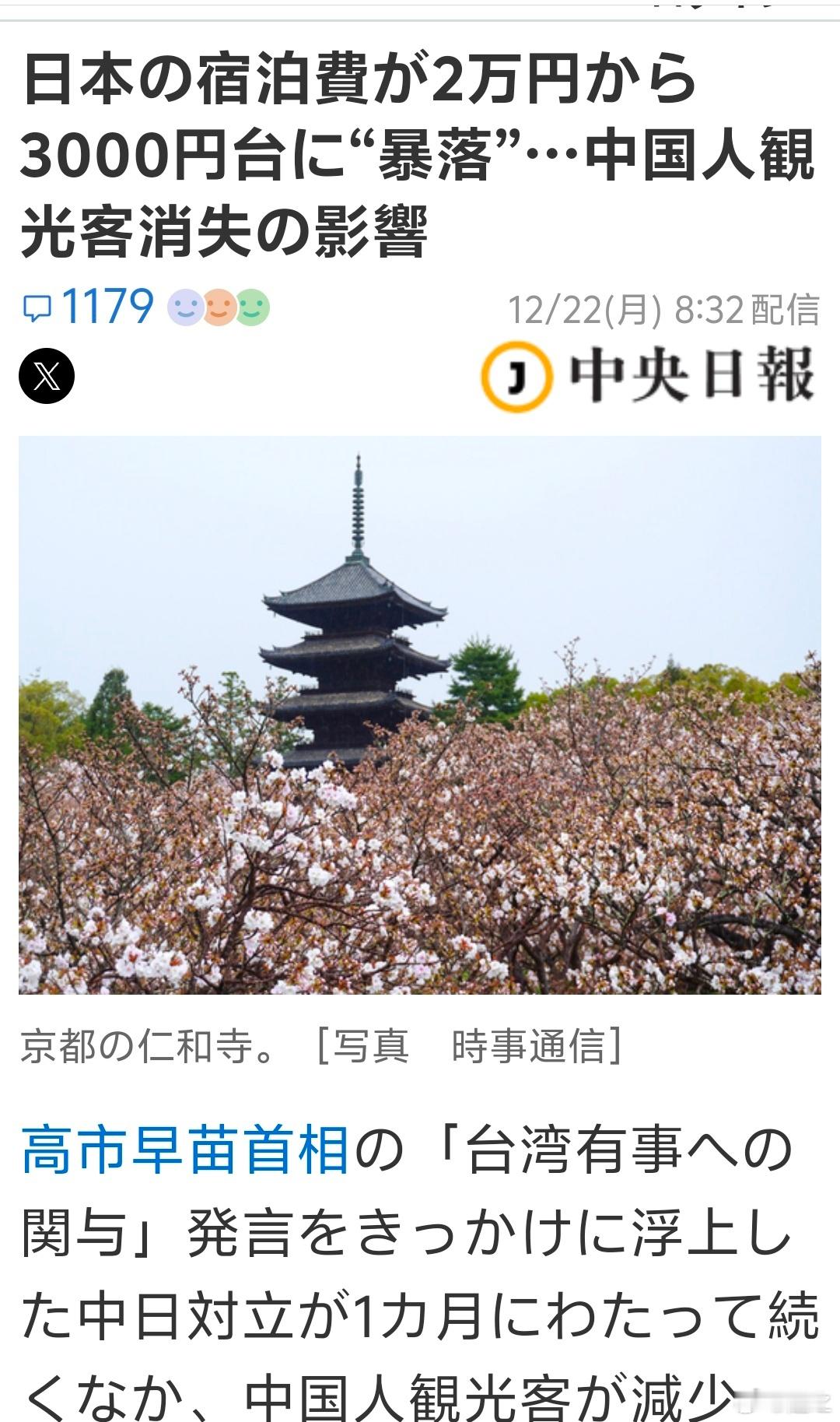 中国游客不去后，京都酒店价格大暴落，最差的已经跌到3000日元一晚（这个是酒店么