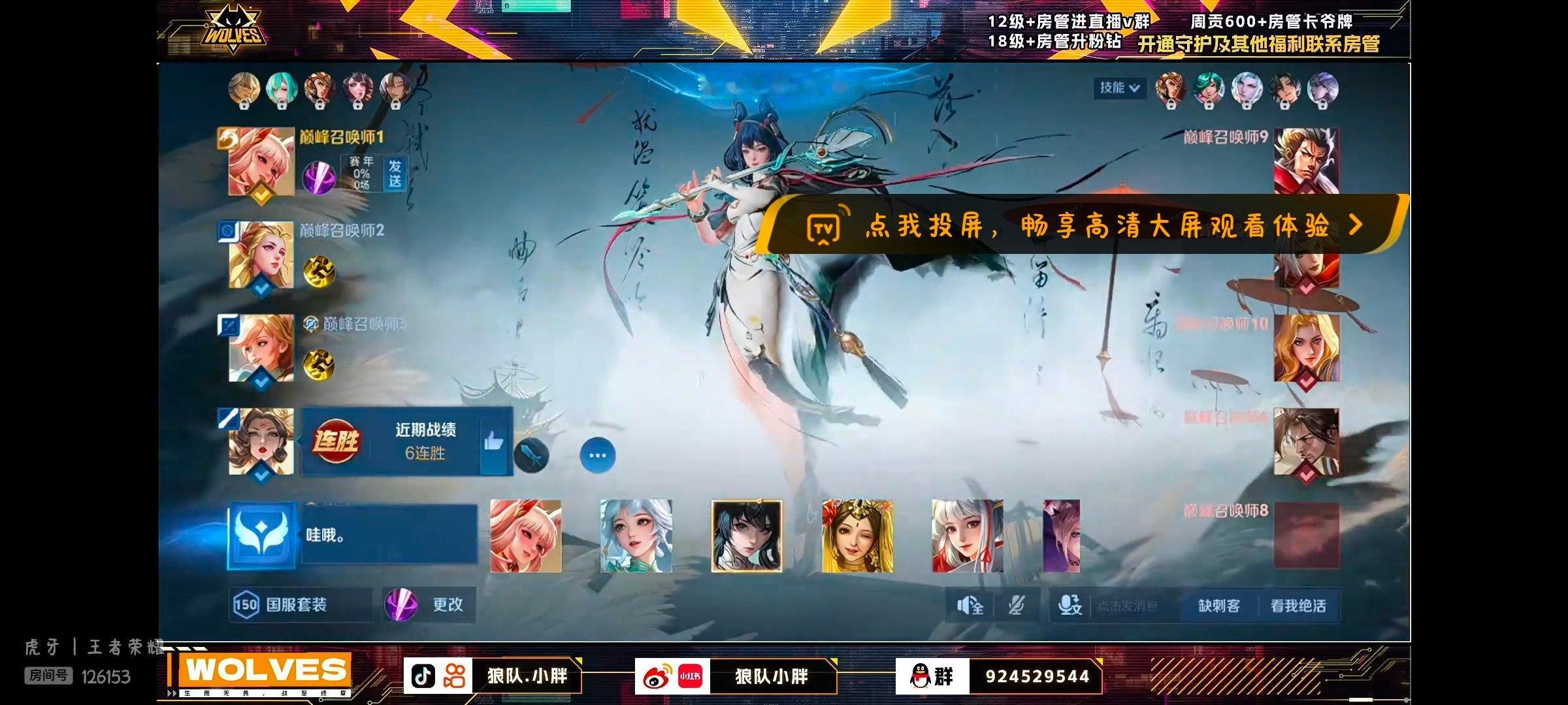 小胖打野公孙离​​​