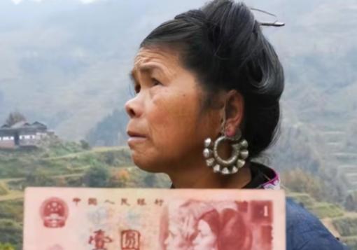 “人民币上有她，她却没有人民币。”1987年，一位侗族姑娘因为长得太美，被印到人