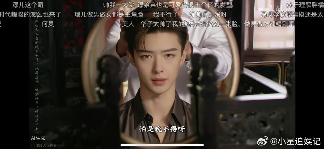 这是把蒋欣ai成男的了吗？版权意识有点低吧