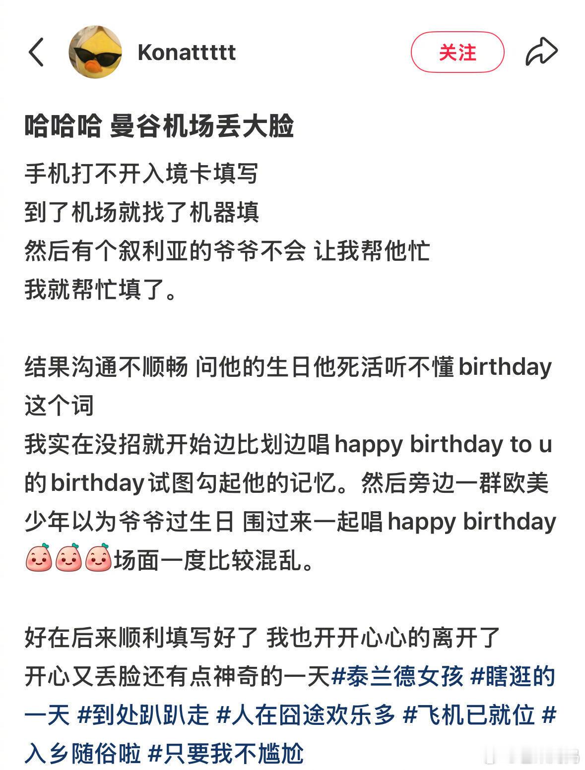 语言不通闹的笑话，笑得想鼠​​​