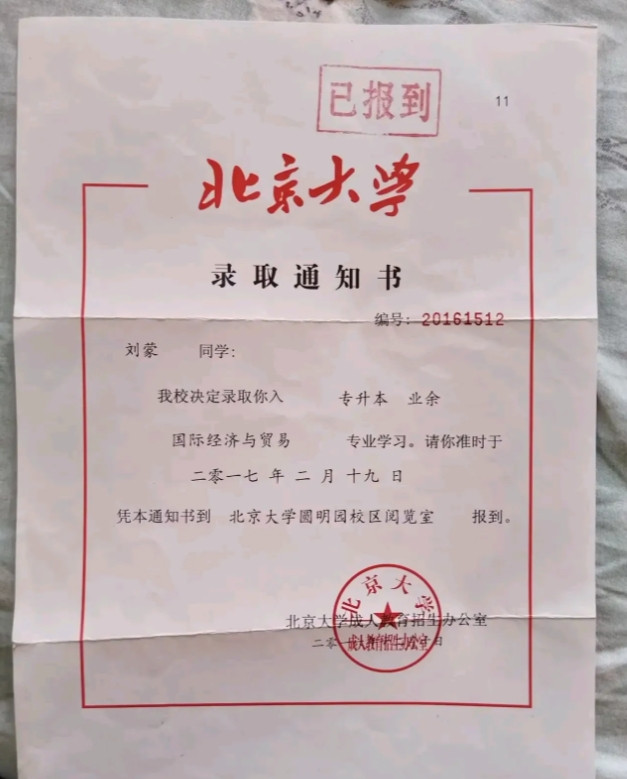 谁懂这证书含金量高吗？