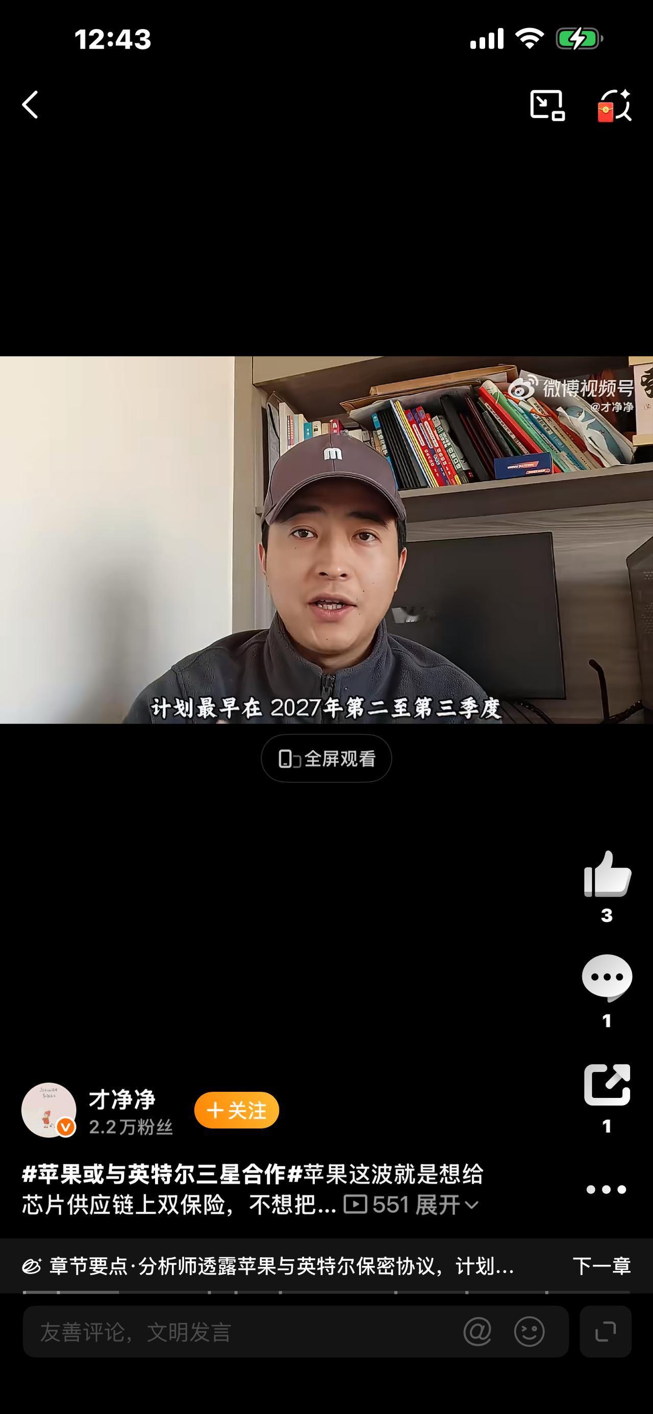 炸锅！苹果突然“背叛”台积电，牵手英特尔三星！芯片格局要变天？科技圈大地震！跟