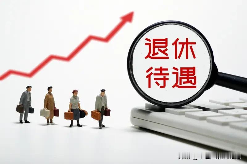 有朋友跟我吐槽：“我一供电局退休的朋友说，退休时一次性拿了30多万公积金、20多