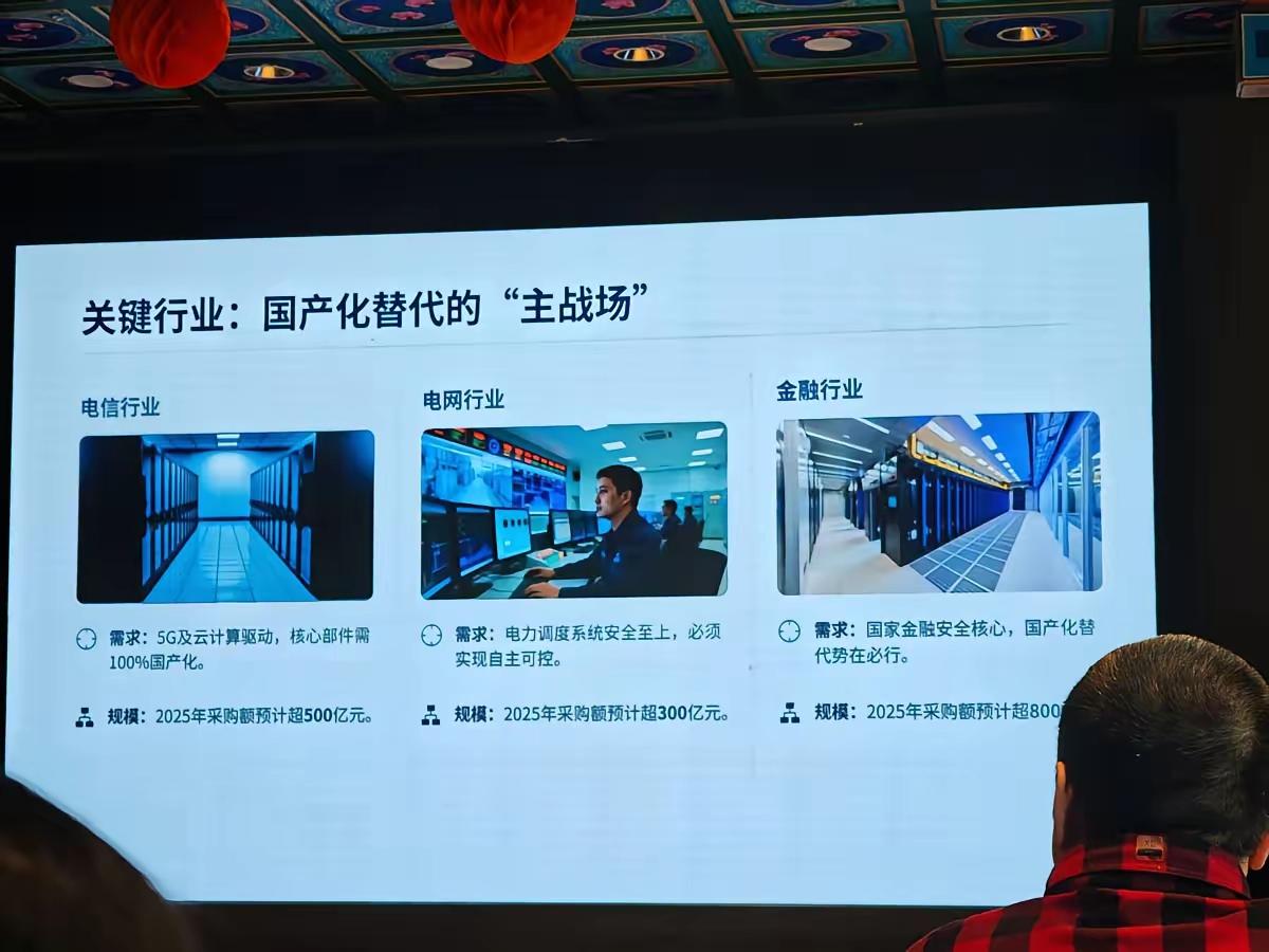 今天技术圈炸了个消息——国产服务器那块“最后1%的命门”，好像真被撕开了道口子。