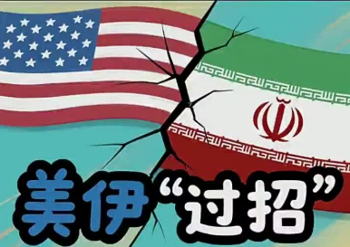伊朗已经被逼入墙角，到了最危险的时候，但中国有两句话可以为鉴：第一，亡羊补牢尚