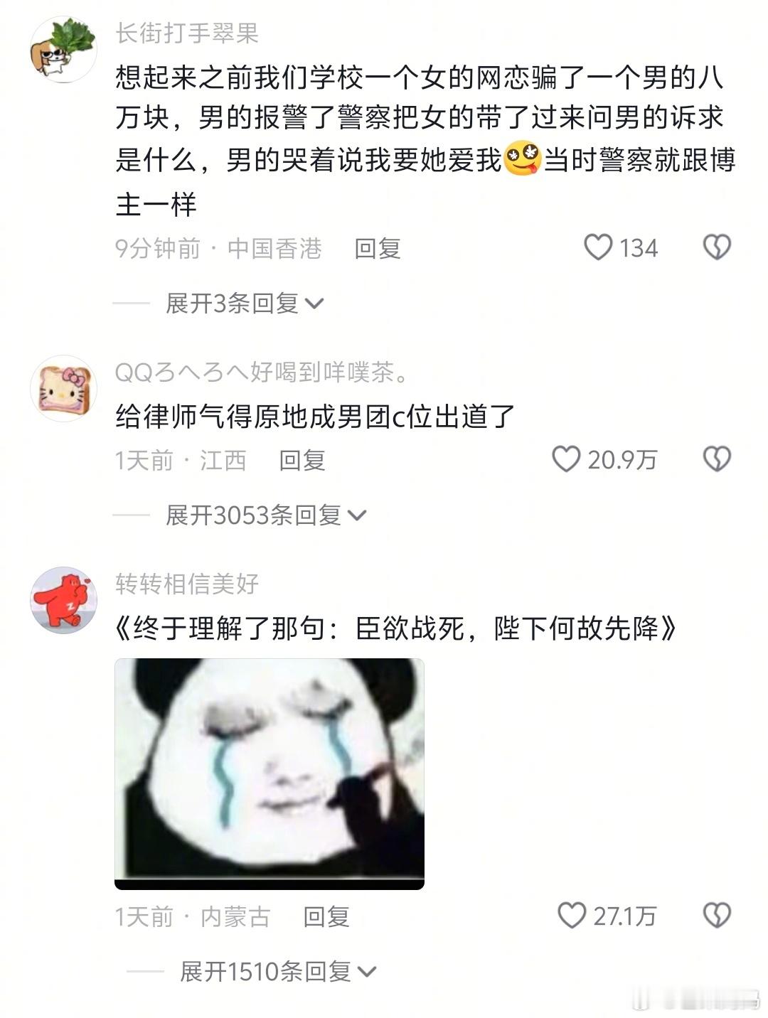 《当你为顺风局拼尽全力你的恋爱脑队友》↓