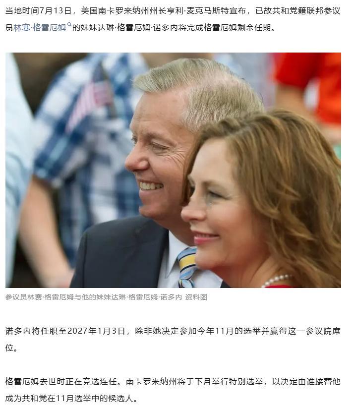 这就是世界灯塔国的特权家族世袭民主