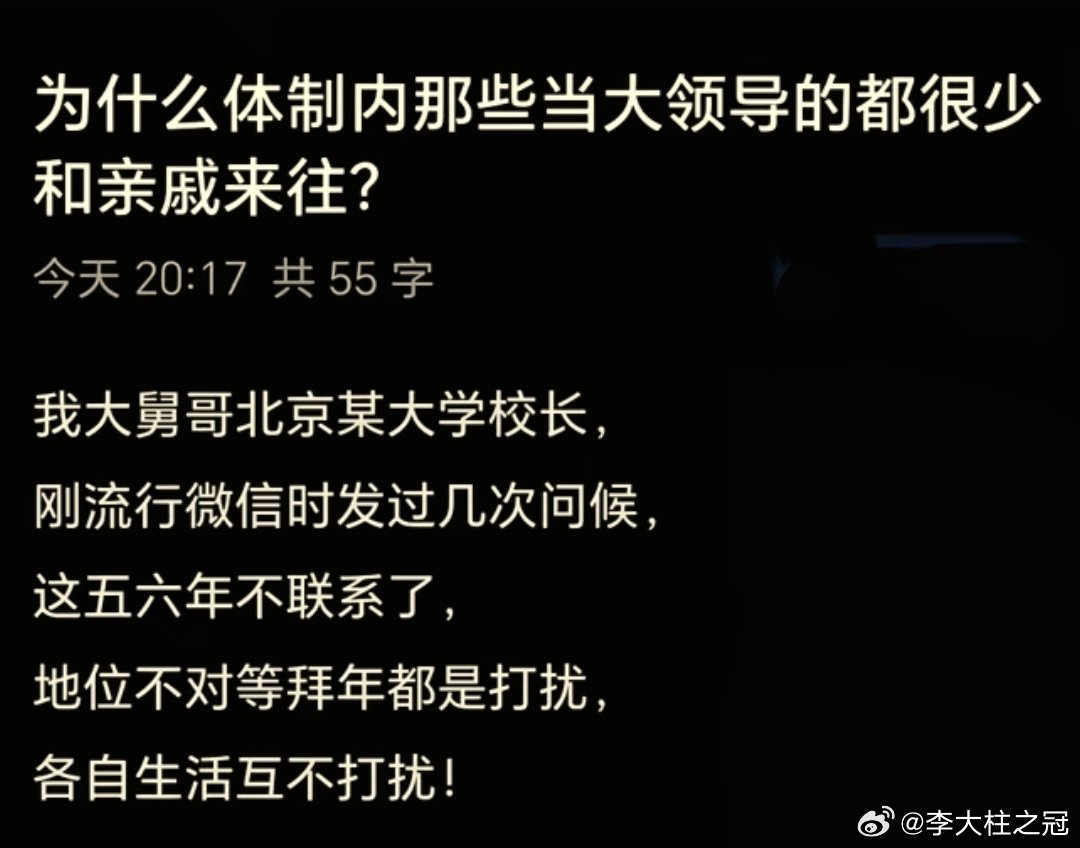 地位不对等，拜年都是打扰？？想反驳，真的是又无从