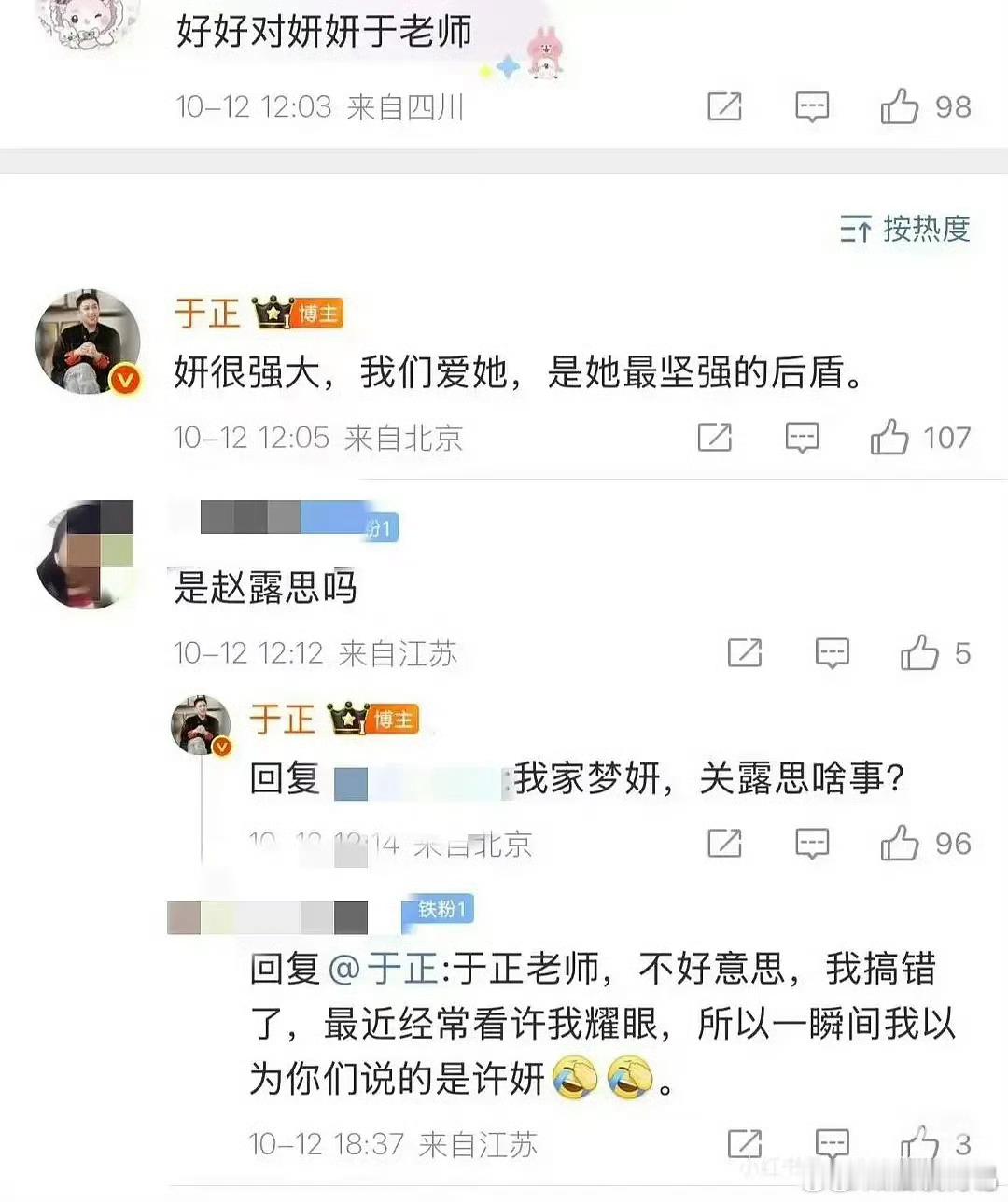 啊啊啊啊啊啊啊快笑吐了​​​
