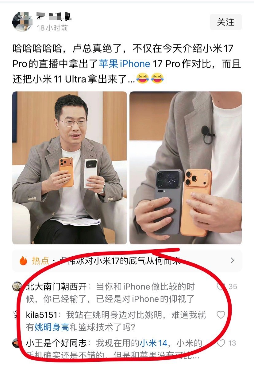 诋毁本身就是一种仰望，让黑子们说去吧​​​