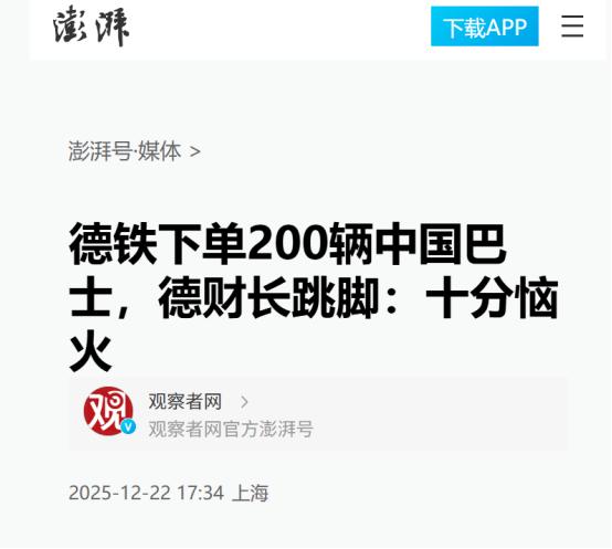 刚从中方访问回国的德国财政部长克林拜尔，在德国接受采访时警告说：我在中国已经亲眼