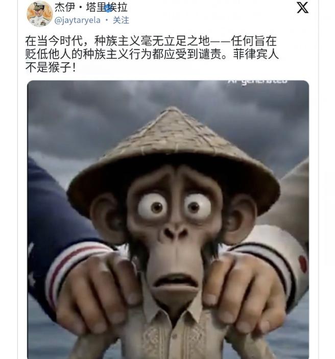 58秒视频把菲律宾整破防了！一只“猴子”而已，怎么就戳中了肺管子？一只身穿菲