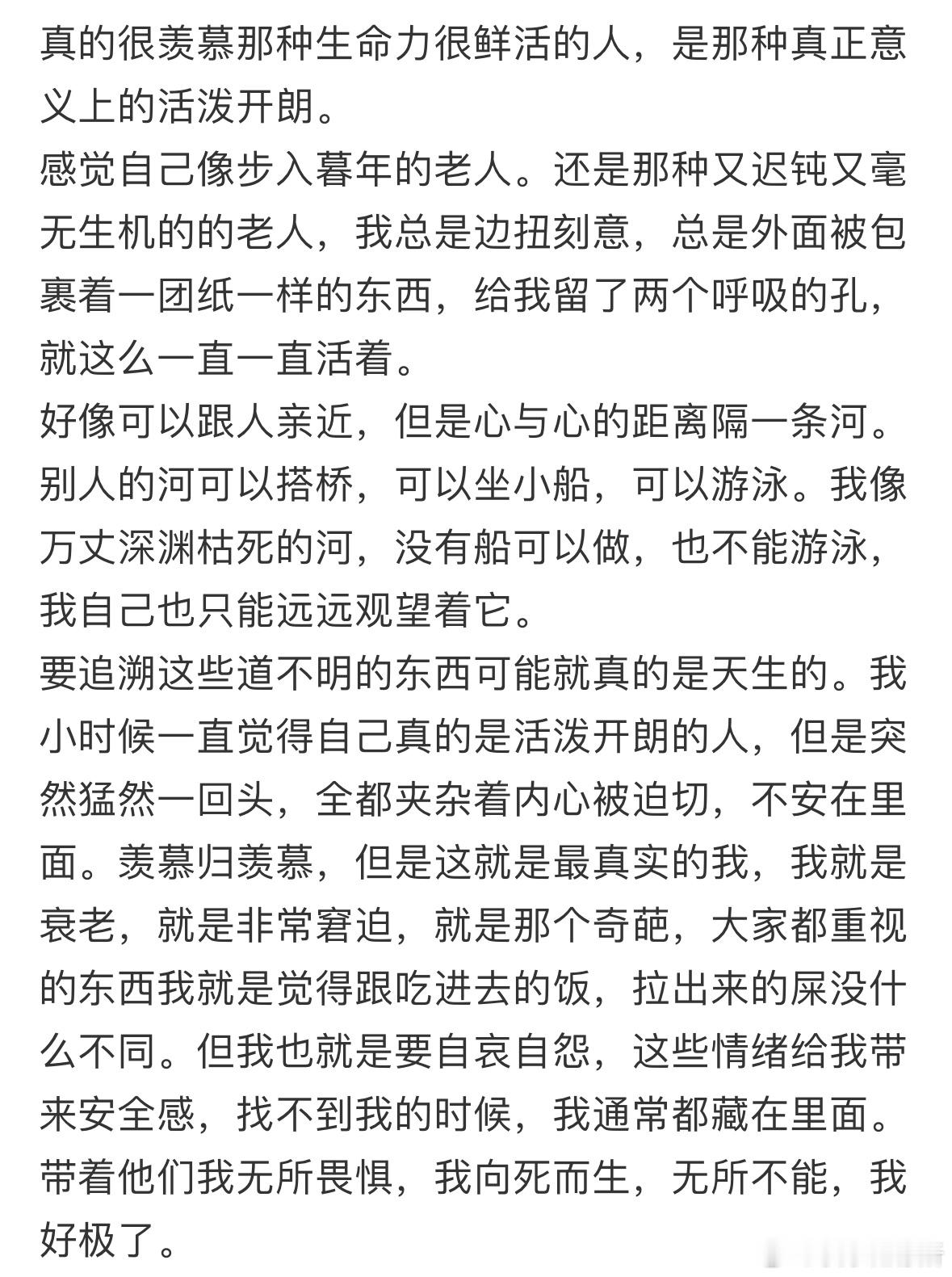 羡慕那些真正有灵气的人[抱抱]真羡慕那种生命力鲜活的人​​​