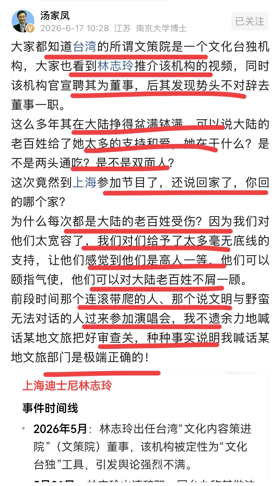 汤家凤怒怼林志玲是双面人，还有脸来大陆参加节目？湾湾这些明星真是够了！！前有