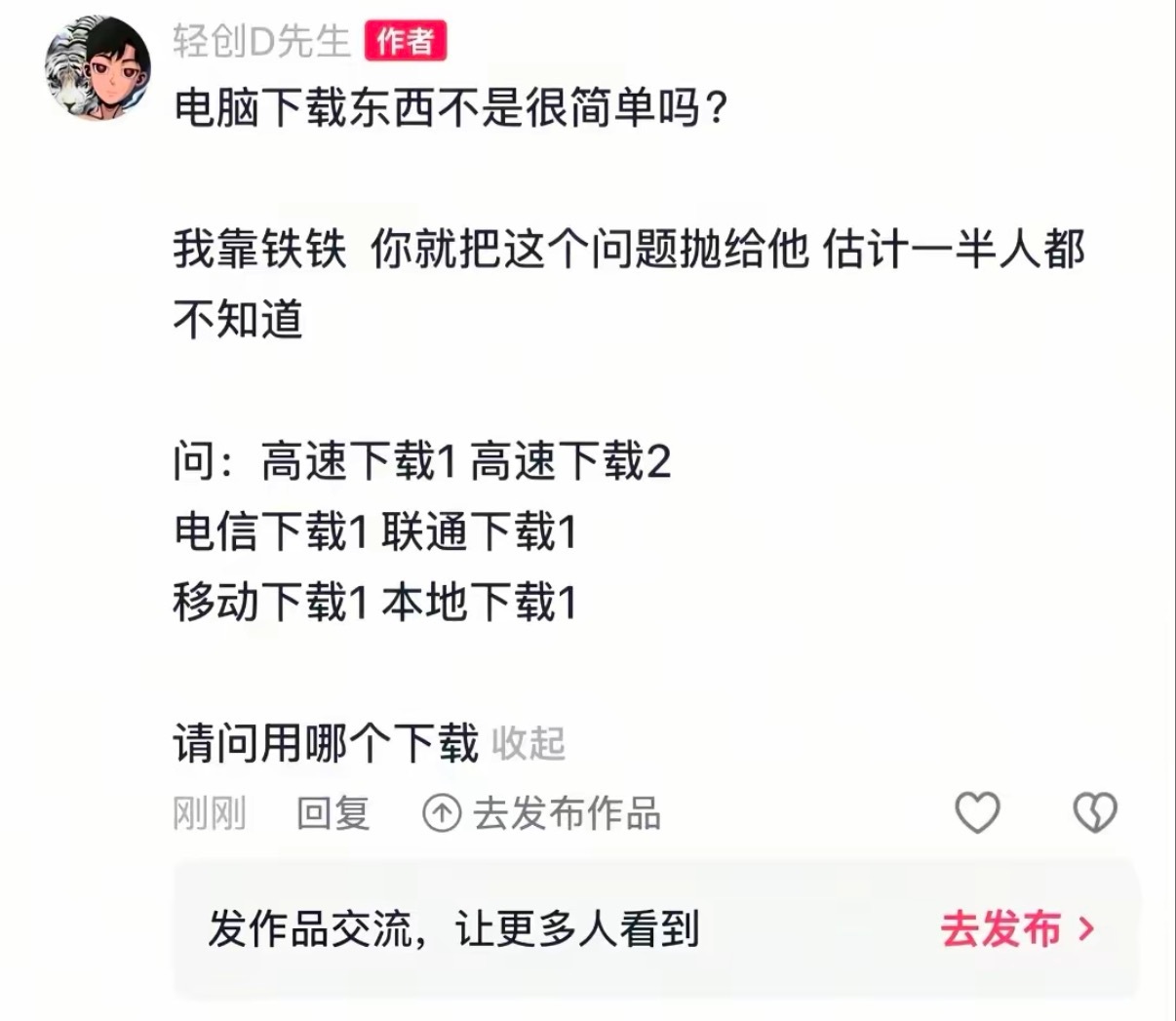 死去的回忆开始攻击我​​​