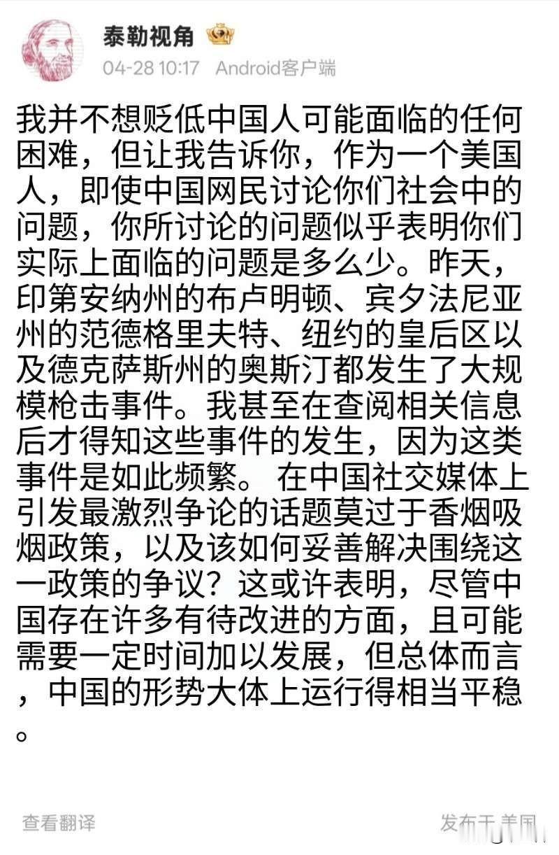 中国人为了什么彩礼女拳和抽烟的事吵翻天了？这位美国网友憋不住有话要说……看看这