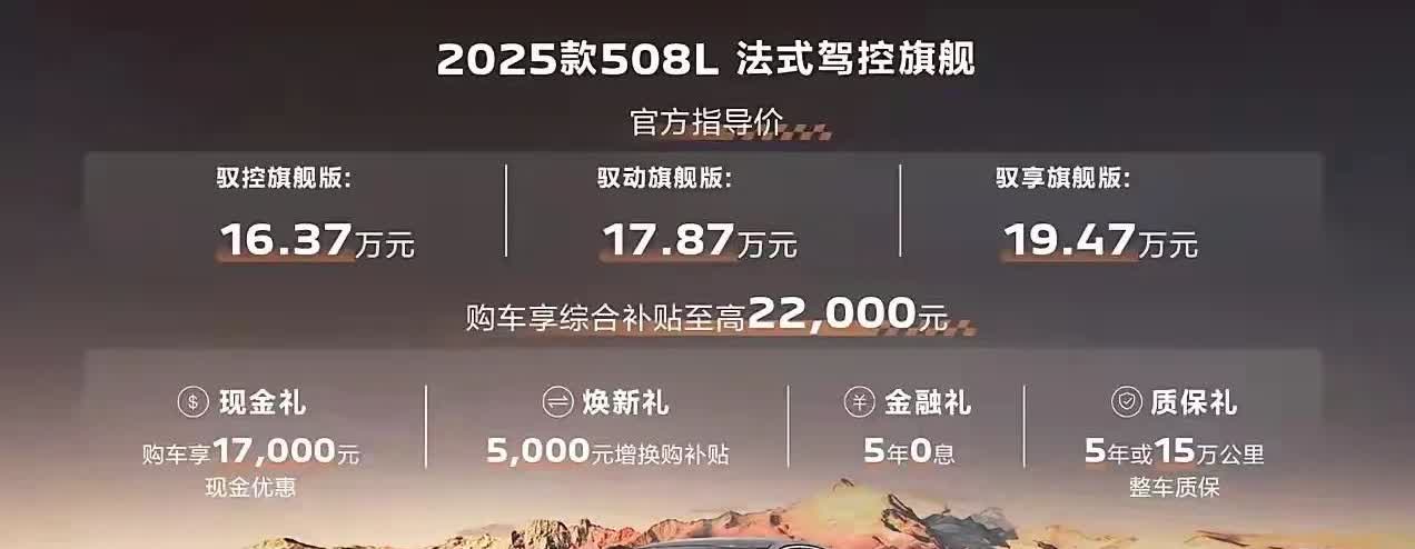 作为两任法系车主，看到标致还能更新迭代，还是为它兴奋的。法系车不是“完车”，但却