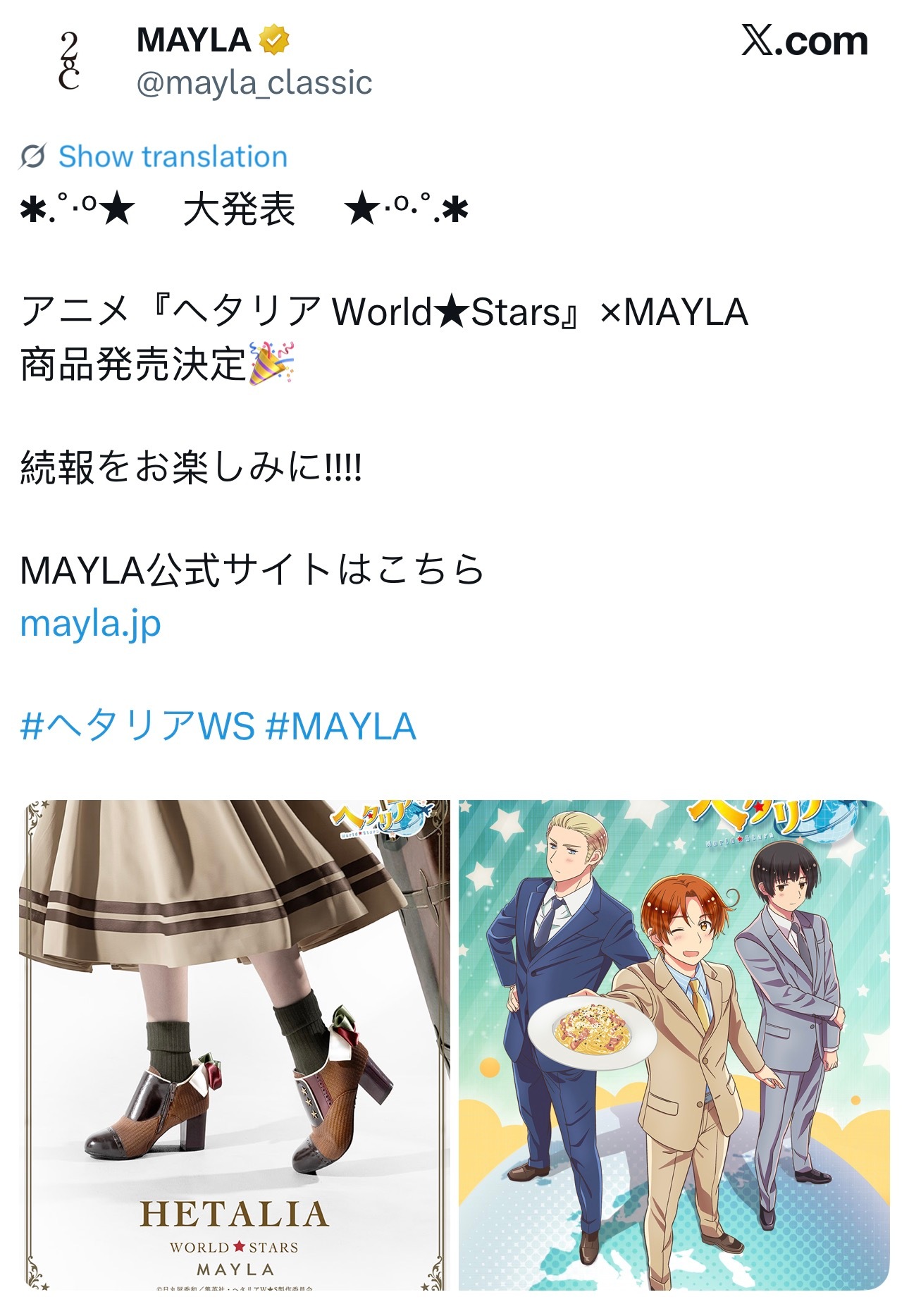 APH黑塔利亚【新周边】✱.˚‧º★　重大发表　★‧º·˚.✱动画『黑塔利