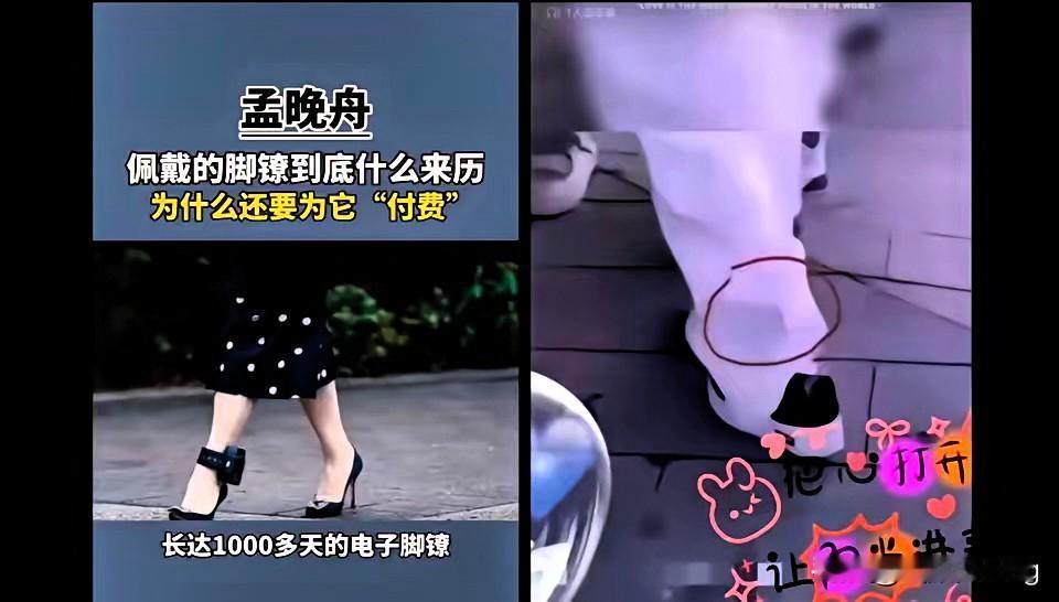 谁能想到，一个小小的电子脚镣，比铁窗更磨人？它不是简单的束缚，而是把“监狱”绑在
