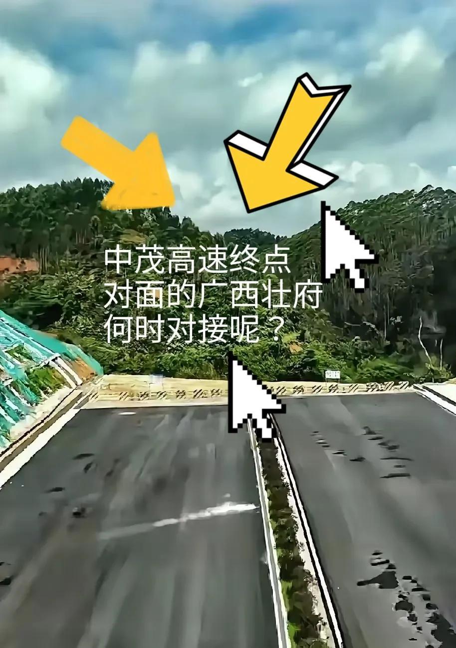 身为粤西人，对于9月份即将全线贯通的中茂高速，真的是喜忧参半啊！喜的是，阳春