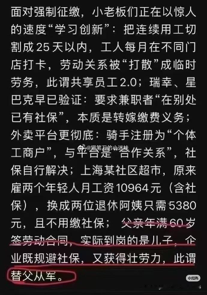 小红书网友发的，这也可以？​​​