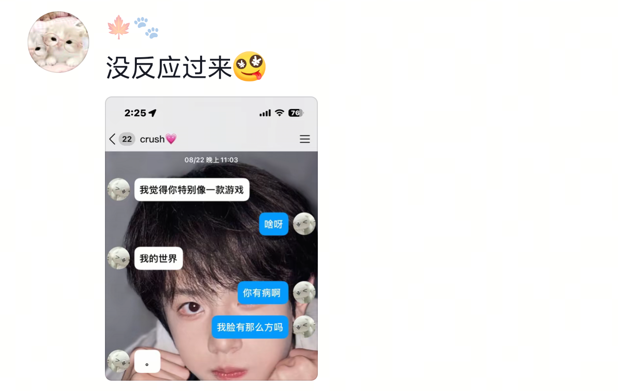 差点没反应过来