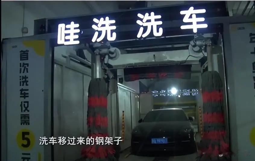浙江杭州，保时捷女车主花15元用无人洗车机洗百万豪车，结果洗完她傻眼了，车衣破了